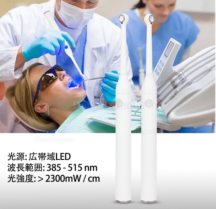 歯科用LED光重合照射器2300mW/cm² 白色と黒色